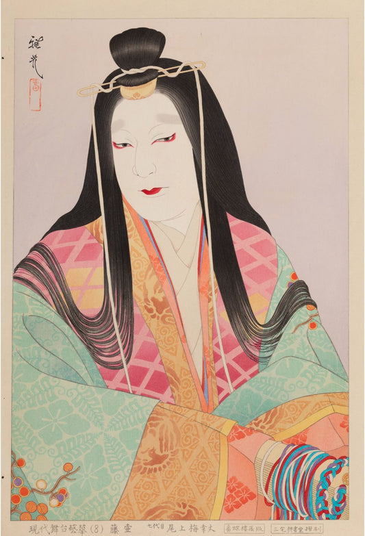 Arte Japonés - Figura de La Historia de Genji