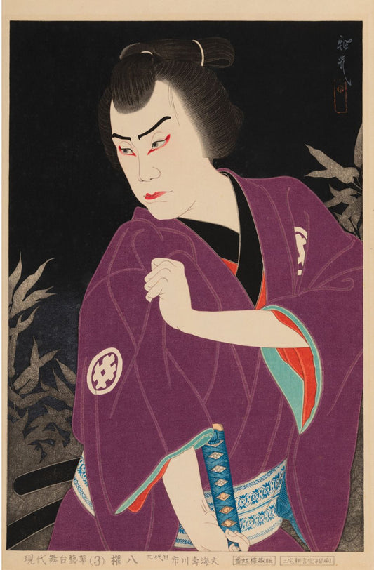 Arte Japonés - Figuras de la escena moderna: no. 3 Actor Ichikawa Jukai III como Gonpachi